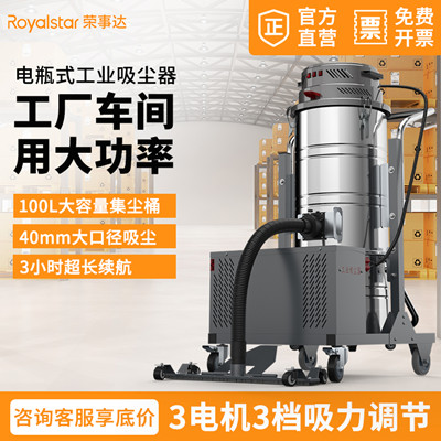 榮事達(dá)工業(yè)吸塵器在工業(yè)場(chǎng)所的應(yīng)用 榮事達(dá)工業(yè)吸塵器在工業(yè)場(chǎng)所的應(yīng)用.jpg